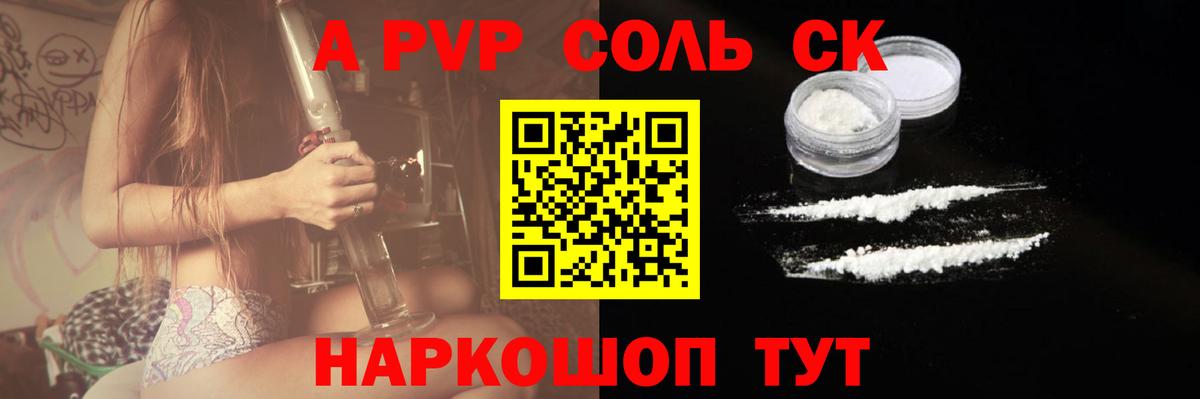 Калач-на-Дону  где можно купить   А ПВП кристаллы  Вход с VPN  APVP VHQ  Alpha PVP 