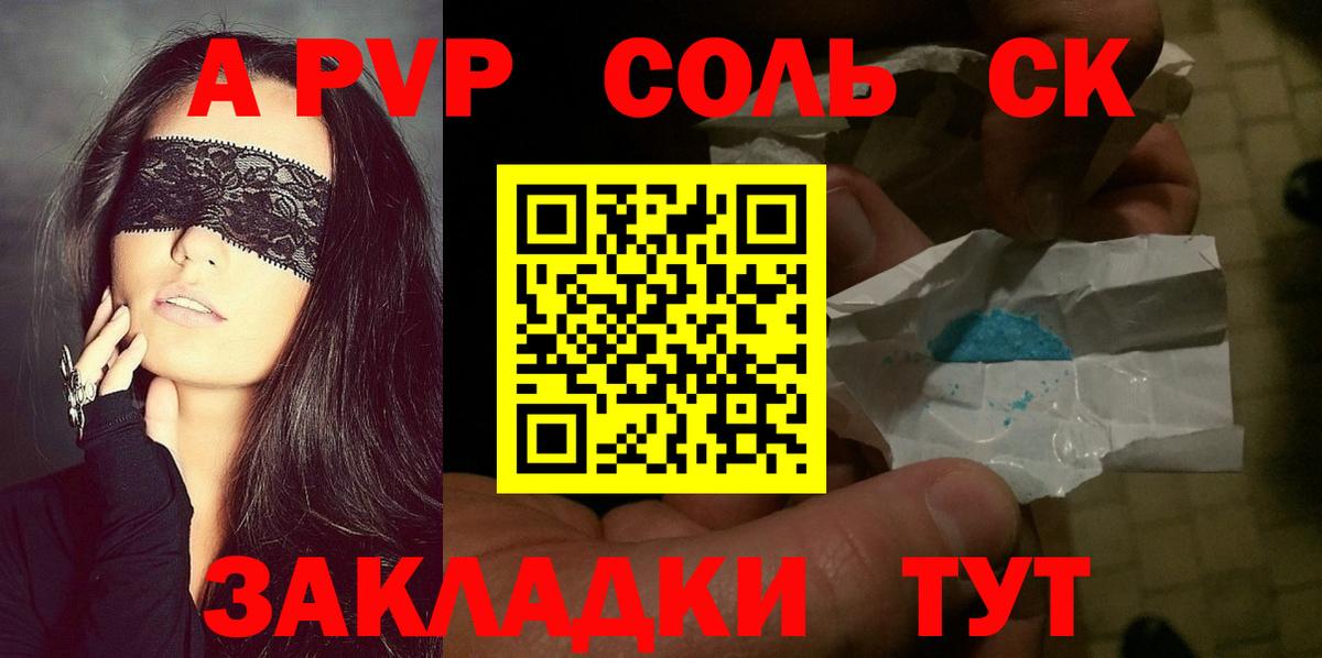 Альфа ПВП СК Калач-на-Дону