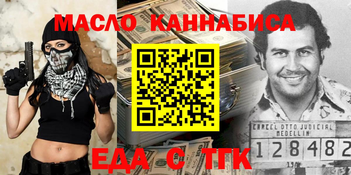 Canna-Cookies конопля  Вход с VPN  Калач-на-Дону 