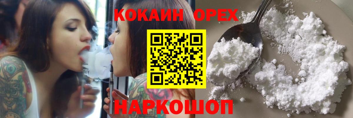 Cocaine FishScale Калач-на-Дону