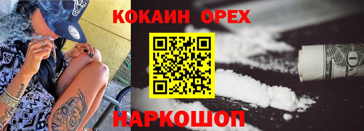 КОКАИН Fish Scale  COCAIN 97%  Кокаин  Калач-на-Дону  Вход с VPN 