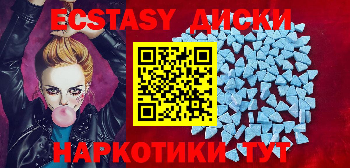 ЭКСТАЗИ ешки  Экстази  Калач-на-Дону  Ecstasy VHQ  Вход с VPN 