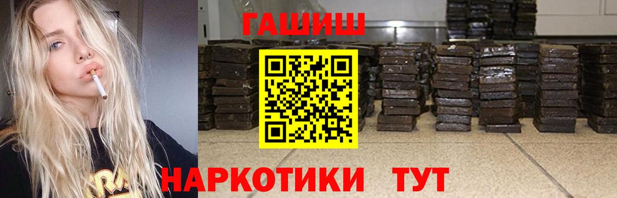 Калач-на-Дону  Гашиш индика сатива  Вход с VPN  ГАШ гашик 