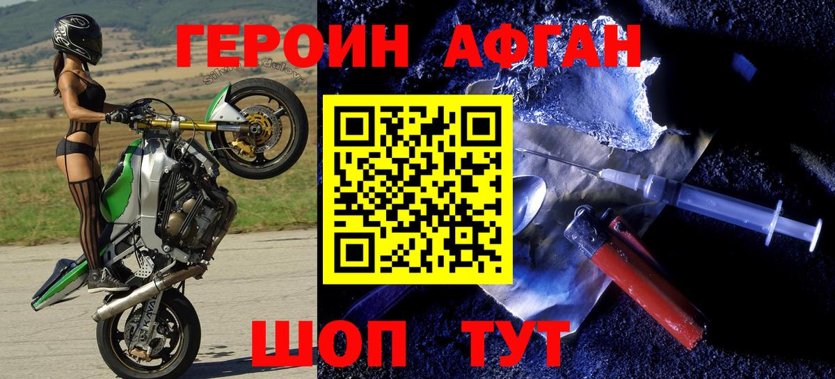 Калач-на-Дону  Героин хмурый  Вход с VPN 