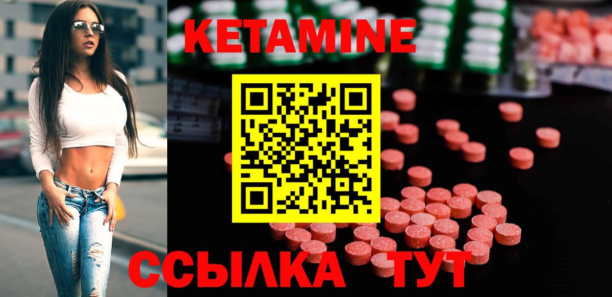 Кетамин ketamine  Вход с VPN  мега ССЫЛКА  Калач-на-Дону 