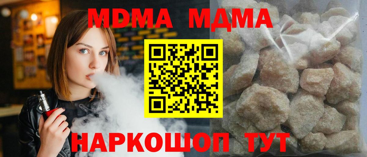 MDMA VHQ  МДМА  Калач-на-Дону  Вход с VPN  MDMA VHQ 