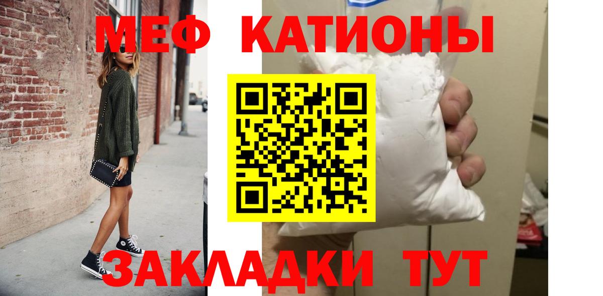 Мефедрон  Меф  купить закладку  Вход с VPN  Калач-на-Дону  ОМГ ОМГ вход  МЯУ-МЯУ мяу мяу  МЯУ-МЯУ мяу мяу 