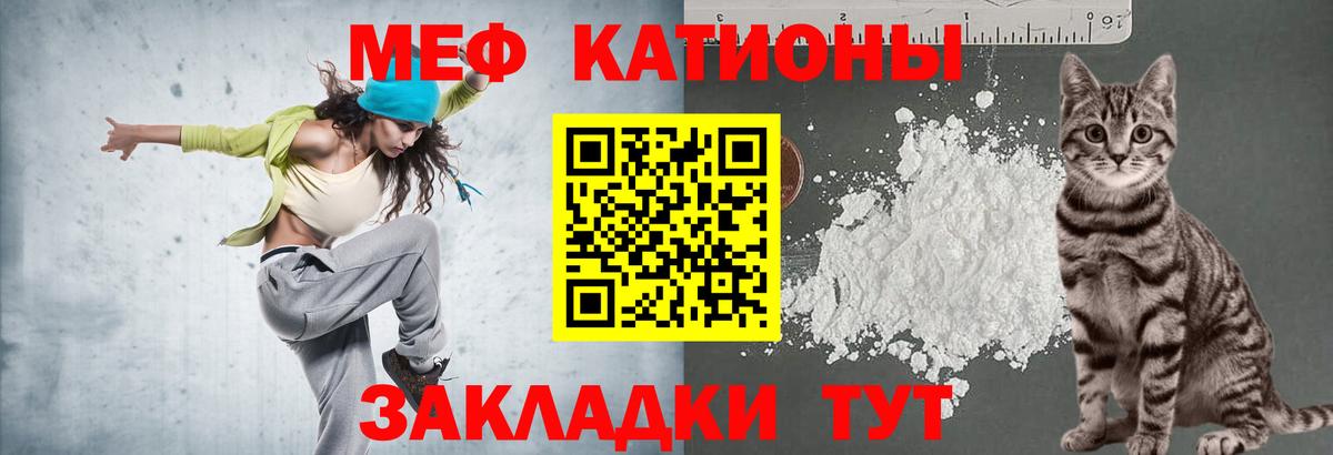 МЕФ кристаллы Калач-на-Дону