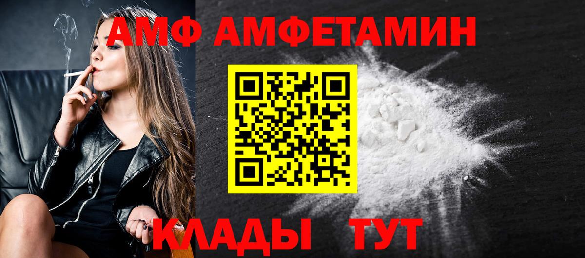 МЕТАМФЕТАМИН витя  МЕТАМФЕТАМИН витя  Калач-на-Дону  Вход с VPN 