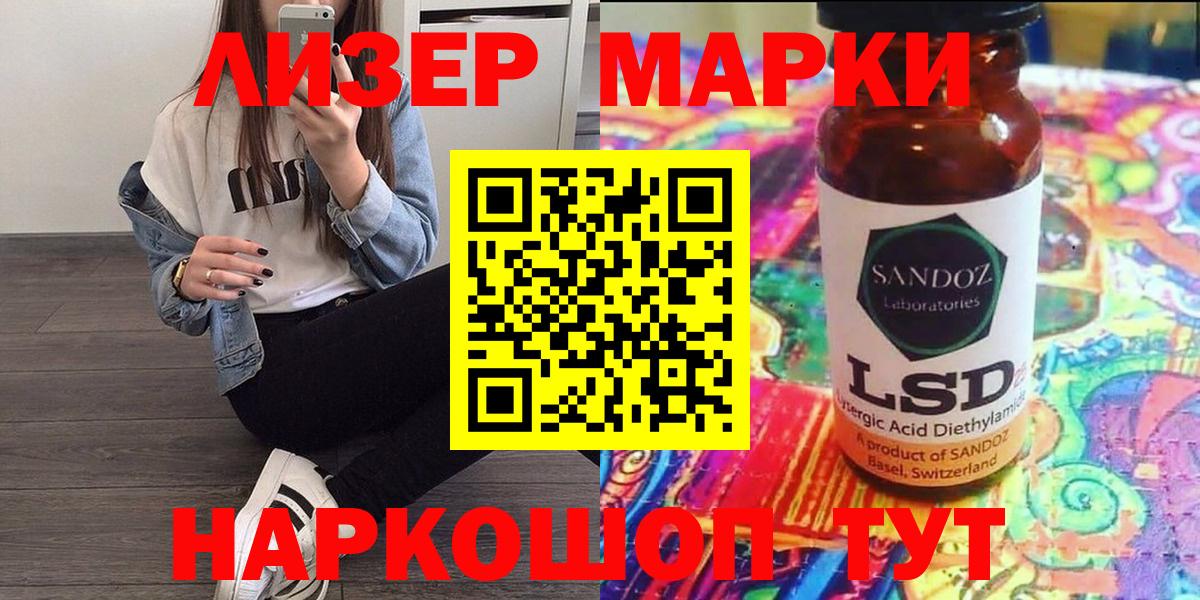 Калач-на-Дону  Наркотические марки 1500мкг  Наркотические марки 1500мкг  Вход с VPN 