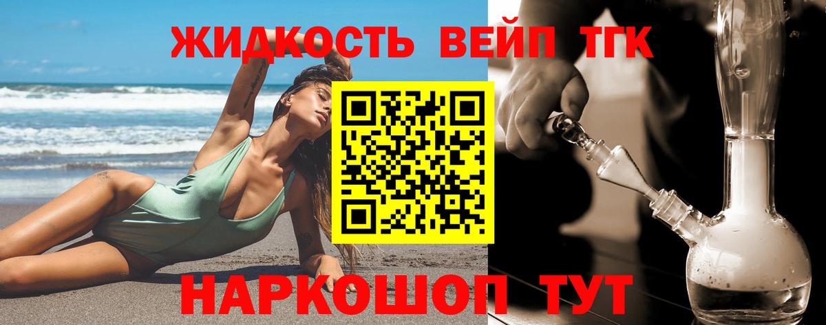 ТГК Wax Калач-на-Дону