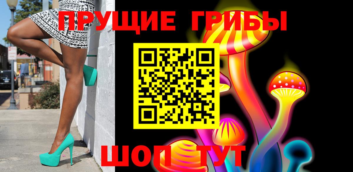 Галлюциногенные грибы Magic Shrooms Калач-на-Дону