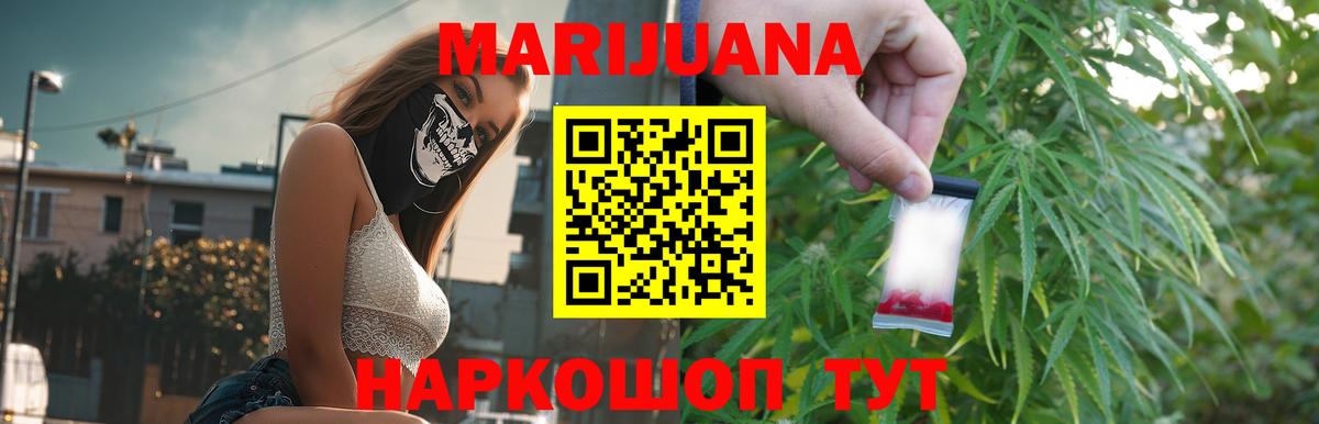 Марихуана AK-47  Вход с VPN  Конопля Ganja  Калач-на-Дону 